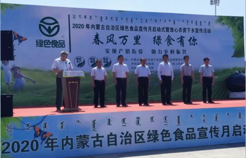 市县农畜产品质量安全监督管理中心积极参与绿色食品宣传月活动，助力乡镇经济管理服务提质升级